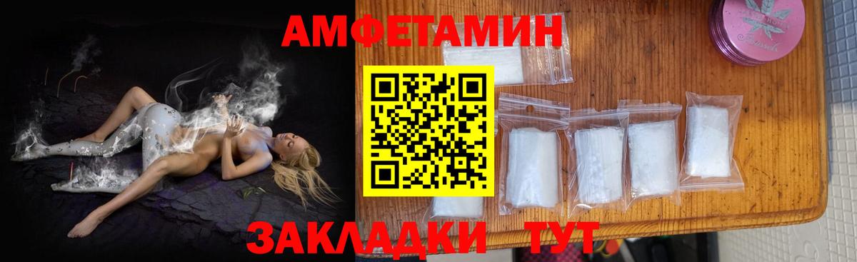 Амфетамин VHQ  Вход с VPN  Amphetamine  Джанкой 