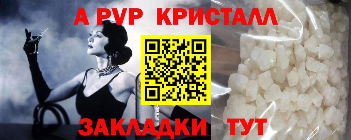 Джанкой  А ПВП Crystall  Alpha PVP крисы CK  Alfa_PVP крисы CK  Вход с VPN 