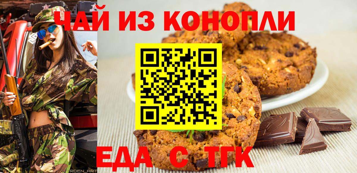Cannafood марихуана  Вход с VPN  Джанкой 
