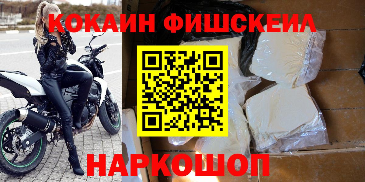 Кокаин 97%  Вход с VPN  КОКАИН  COCAIN 97%  Джанкой 