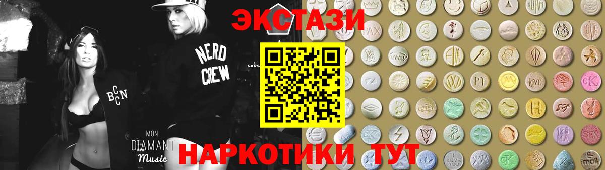 mega tor  ЭКСТАЗИ  Ecstasy 250 мг  Джанкой  Вход с VPN  ЭКСТАЗИ 280мг 