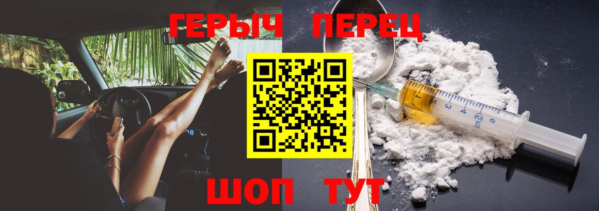 Джанкой  Героин хмурый  Героин  Вход с VPN 