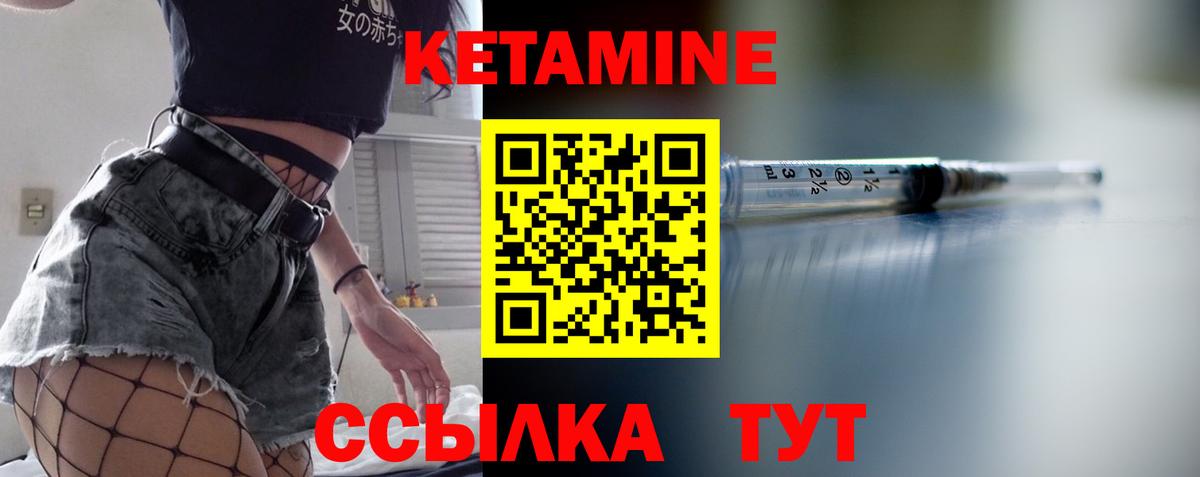 Кетамин VHQ  Вход с VPN  нарко площадка телеграм  Джанкой  Кетамин ketamine 