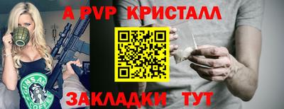Альфа ПВП Балашиха