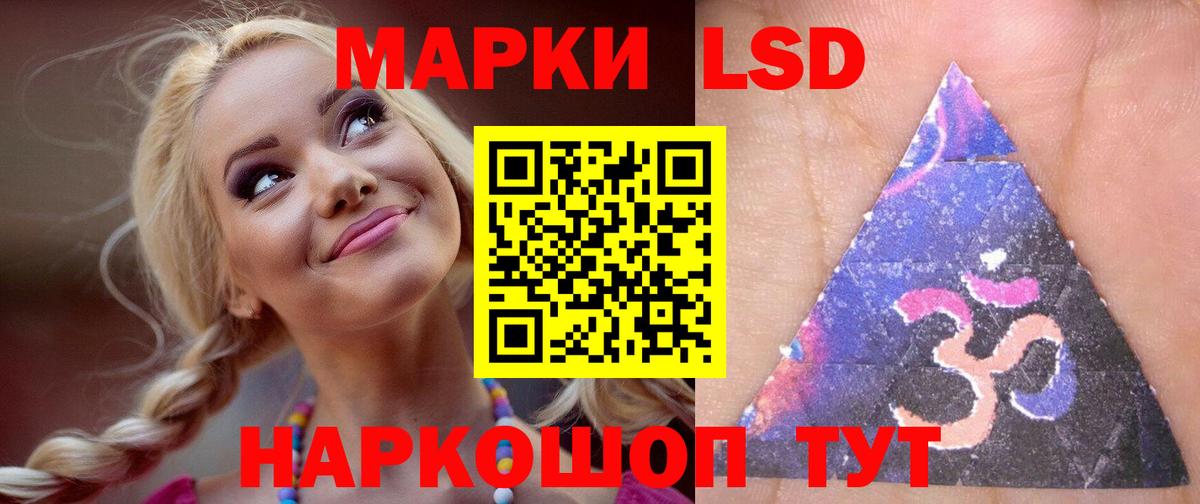 ЛСД экстази  Вход с VPN  ЛСД экстази кислота  Джанкой  ЛСД экстази ecstasy 