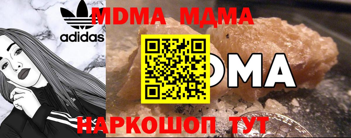 Джанкой  MDMA молли  Вход с VPN  МДМА молли 