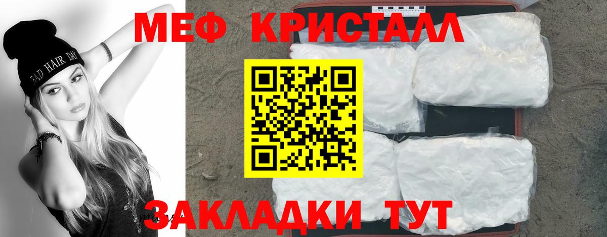 Джанкой  Мефедрон 4 MMC  МЯУ-МЯУ  МЕФ  Мефедрон VHQ  Вход с VPN 