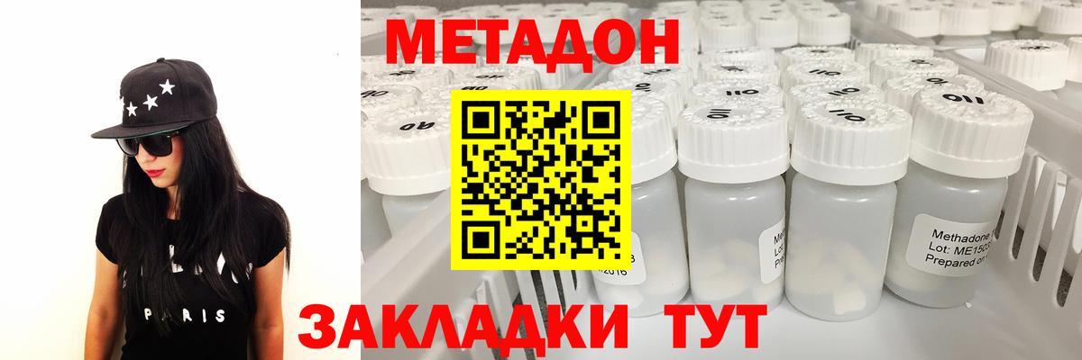 Метадон кристалл  Вход с VPN  нарко площадка формула  Джанкой  мега tor 