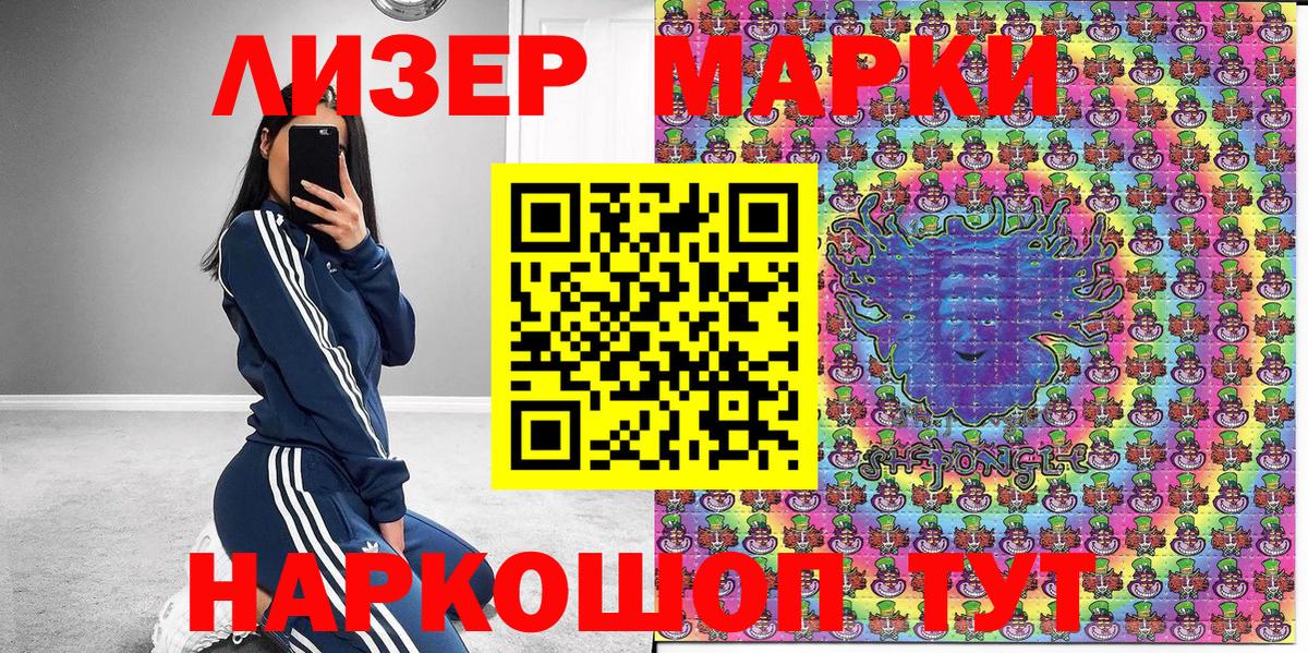 Марки NBOMe 1,5мг Джанкой