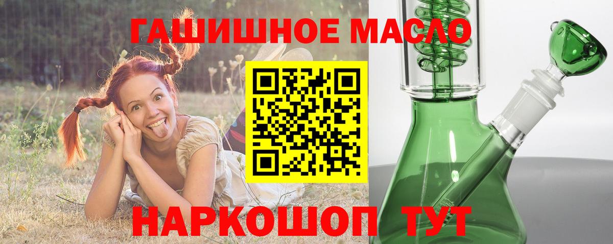 где купить наркоту  ТГК THC oil  Джанкой  Вход с VPN  ТГК жижа 